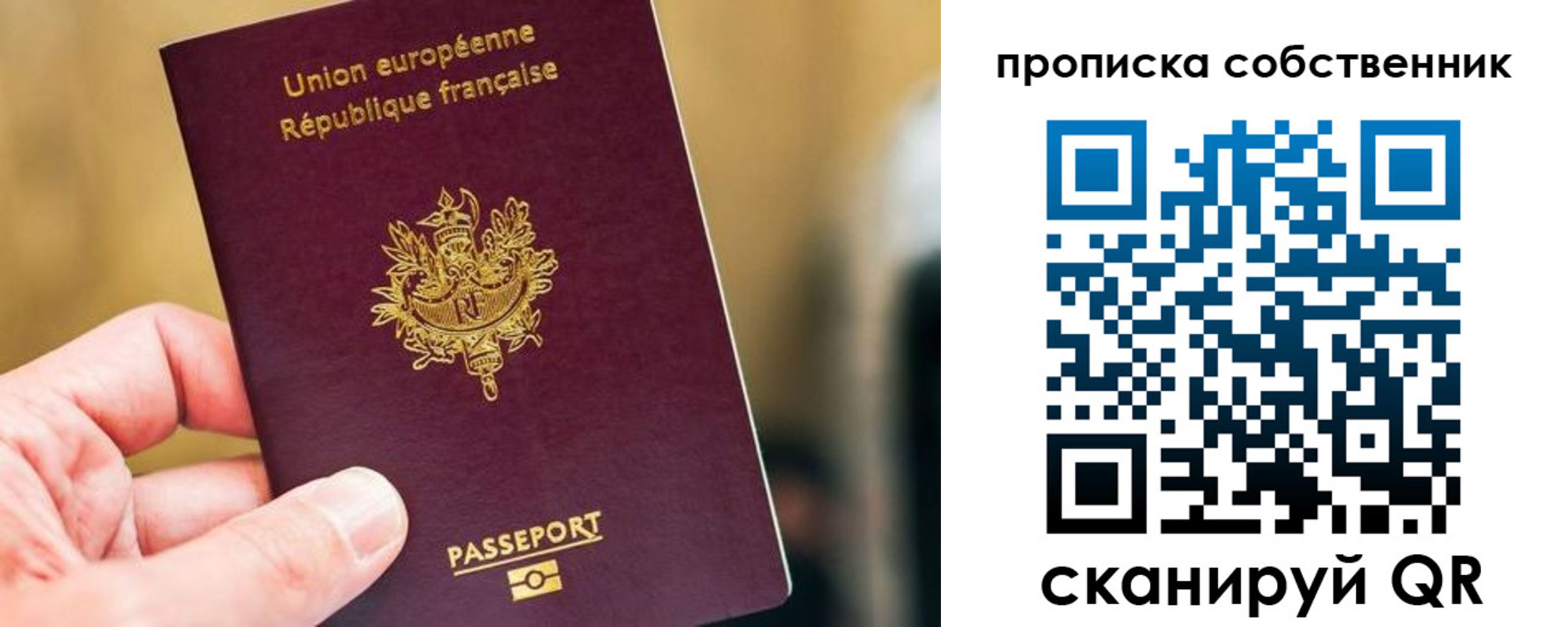 временная регистрация в квартире в Ступино