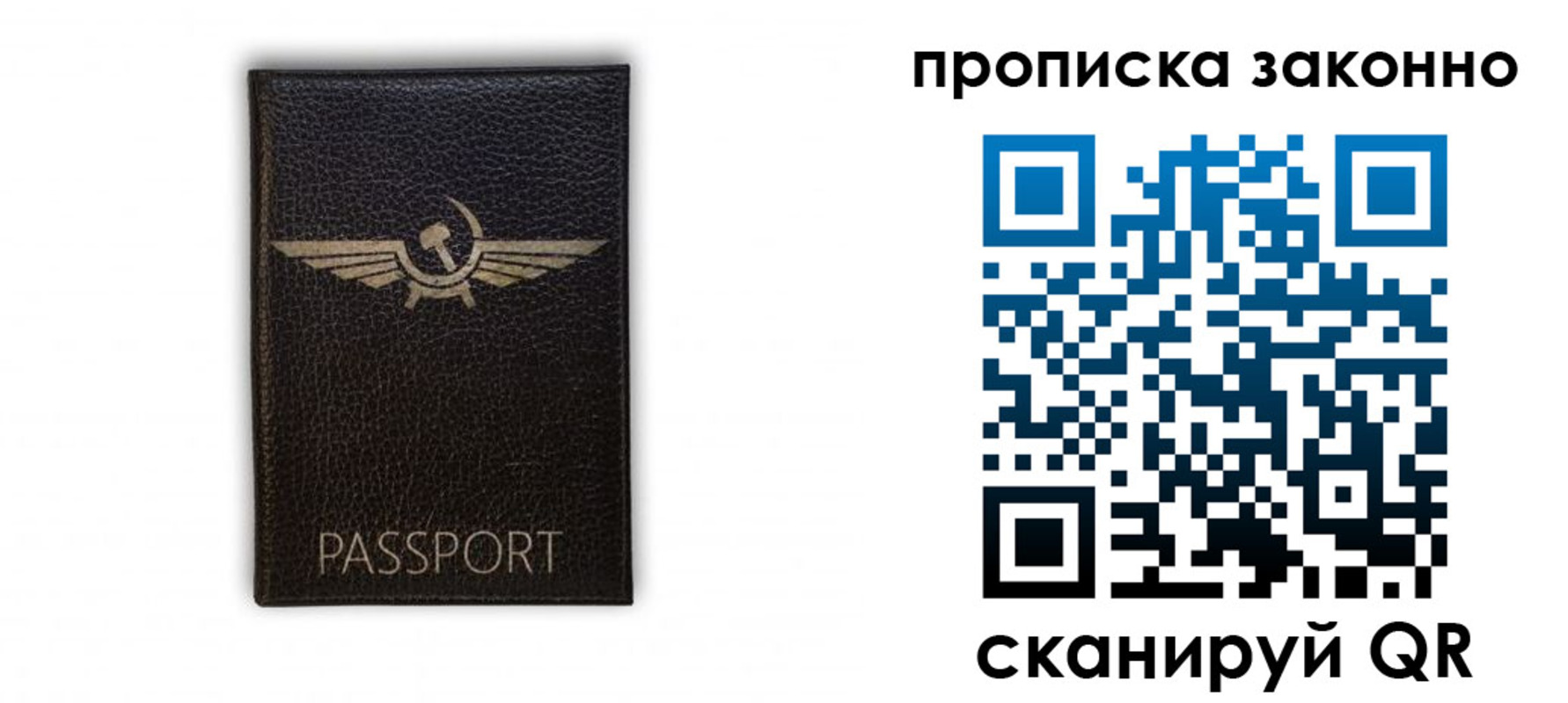 прописка регистрация в Ступино