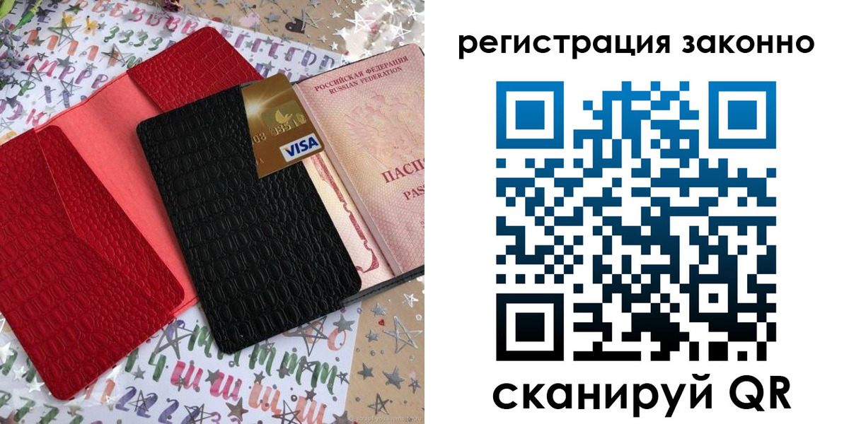 прописка поиск в Ступино